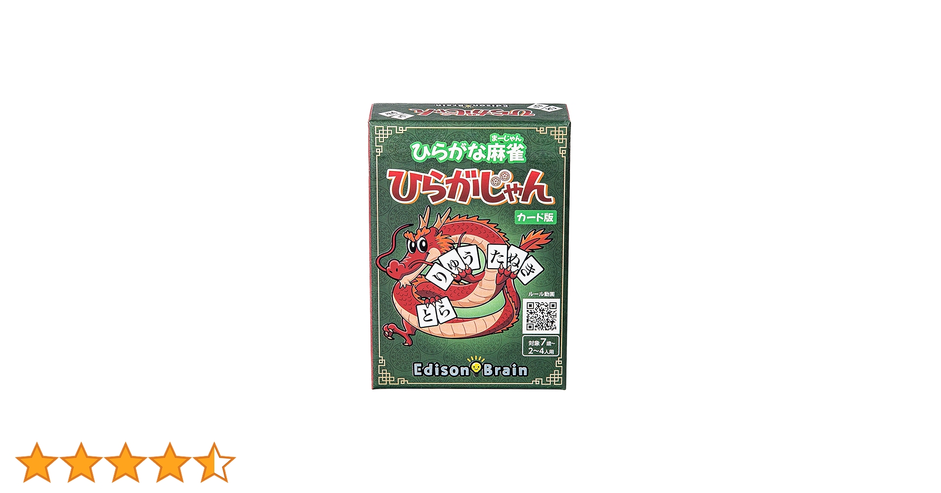 Amazon | [公式] ひらがな麻雀 ひらがじゃん 【ラヴィット！で紹介され